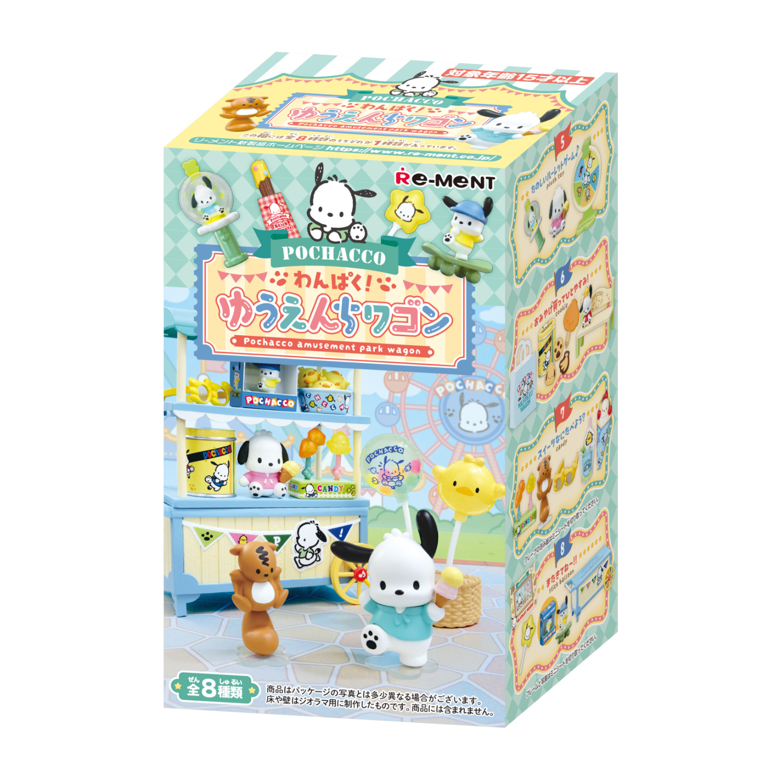 REMENT_Sanrio_Amusement_Park_Wagon-Main_Image
